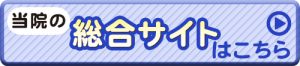 よつ葉接骨院公式ホームページ